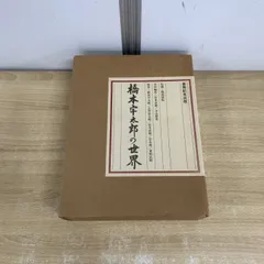 囲碁名人　色紙 2025年最新】囲碁 色紙の人気アイテム - メルカリ