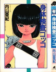 シェルミィ CD うずまき *未開封 - メルカリ