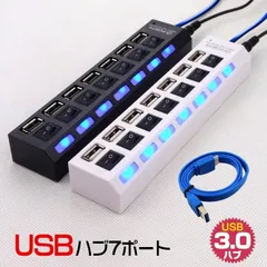 USBハブ 7ポート USB3.0 ハブ スイッチ付 高速 USBコンセント ケーブル 充電器 変換 パソコン PC 省エネ on/offスイッチ 高速転送 USBハブ3.0 mb111
