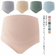 マタニティ 3枚セット リブ かわいい 妊婦 ハイウエスト 綿 マタニティショーツ ママ パンツ インナー 下着 マタニティ ウエストアジャスター付き ストレッチ 柔らか 通気性 ショーツ コットン #sowa6586872