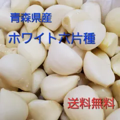 2025年最新】#青森にんにくLIFEの商品はこちら！の人気アイテム - メルカリ