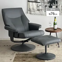 【新品】パーソナルチェア リクライニング おしゃれ ハイバック リクライニングチェア 回転式 一人用 寝 れる 椅子 PVC ウレタンフォーム リラックスチェア ハイバック 書斎 合皮 グレー モダン オットマン  「商：大」 「才：10」