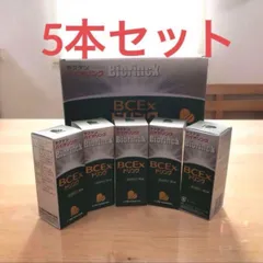 2025年最新】ヤクケン バイオリンクbcexの人気アイテム - メルカリ 2025年最新】ヤクケン バイオリンクbcexの人気アイテム - メルカリ