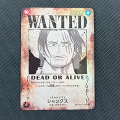 【美品】シャンクス 手配書　リーダーパラレル シャンクス【リーダーパラレル】《赤》 パラレル版OP09-001 販売