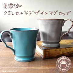 2024年最新】カフェマグ 陶器 コーヒーマグの人気アイテム - メルカリ