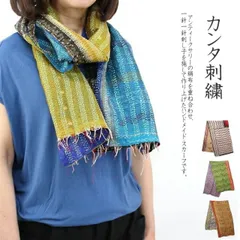 2025年最新】カンタ刺繍ストールの人気アイテム - メルカリ