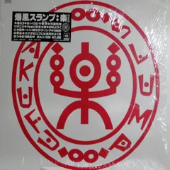 プロモ盤　爆風スランプ 鳴呼！武道館 7インチシングル プロモ盤 爆風スランプ 鳴呼！武道館 7インチシングル 2025年