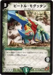 【中古】デュエルマスターズ 105/110[C]：ビートル・モグッタン