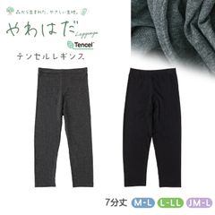 やわはだ レギンス 7分丈 レディース スパッツ 柔らかい M-L L-LL JM-L ストレッチ 伸縮 お腹 ゆったり 締め付けない 快適 アンダーパンツ インナー 下着 女性 婦人 肌着 UVカット 紫外線対策 リラックス