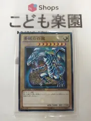特殊レア・希少未開封【極美品】　青眼の白龍　MFC3-IP001 特殊レア・希少未開封【極美品】 青眼の白龍 MFC3-IP001 - メルカリ