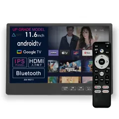 KEIYO 【ヘッドレストリアモニター】 11.6インチ IPSパネル搭載 広視野角Android TV 音声リモコン付き スマートリアモニターメーカー保証１年 AN-M011 2024年モデル (単品AN-M011)