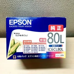 2024年最新】EPSON 使用済 80の人気アイテム - メルカリ