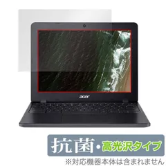 Acer Chromebook 712 保護 フィルム OverLay 抗菌 Brilliant for エイサー クロームブック 712 Chromebook712 Hydro Ag+ 抗菌 抗ウイルス 高光沢のサムネイル