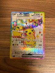ピカチュウex SR