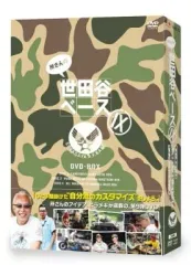 2026年最新】所さんの世田谷ベース III (3) [DVD-BOX]の人気アイテム