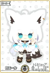 2025年最新】白上フブキエールの人気アイテム - メルカリ
