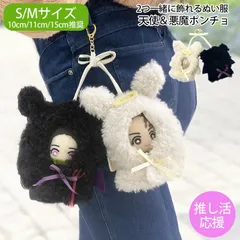 ぬい服　着ぐるみ　おすわり　くま　11 2025年最新】ぬい服 着ぐるみ おすわり 11cmの人気アイテム