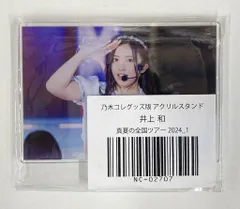 2025年最新】乃木坂46 タペストリーの人気アイテム - メルカリ