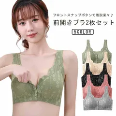 2枚セット 前開きブラ ナイトブラ ノンワイヤー ブラ フロントホック スナップボタン 昼夜兼用 レース ブラジャー 脇肉 脇高 産前 産後 授乳ブラ マタニティブラ 入院 着脱簡単 大きいサイズ 通#sam5153