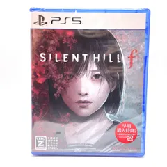 【未開封】 PlayStation5 PS5 ソフト SILENT HILL f サイレントヒル シリーズ CERO Z 18才以上のみ対象 【津山店】