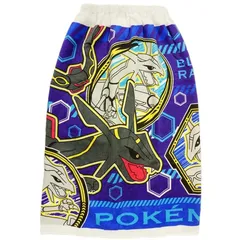 【送料込み♪】ナストーコーポレーション 巻きタオル80cm丈 ポケットモンスター 黒いレックウザ(PK82504)(配送区分B)