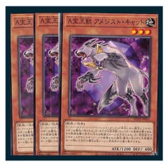 2025年最新】宝玉獣 アメジスト・キャットの人気アイテム - メルカリ