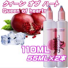 クイーン オブ ハート クールザクロ Queen of hearts リキッド 110ML 55ML×2本 VG60:PG40 HiLIQ×DMVAPER ハイリク ベイプ VAPE 電子タバコ