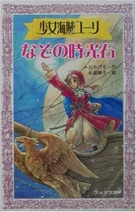少女海賊ユーリ 全10巻セット 51GJLWkC+RL.