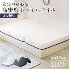 新品未開封 エコラテライズ 2層構造三つ折り 軽量マットレス シングル