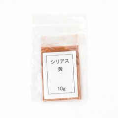 染料 単品 黄色　ラタン 籐 手芸 材料 カゴ バッグ バスケット かご編み DIY