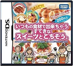【中古】いつもの食材で出来ちゃうすてきなスイーツとごちそう 6g7v4d0