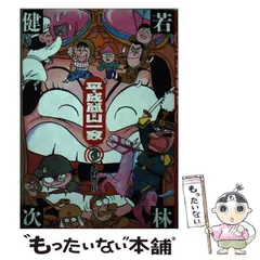 【中古】 壊れた人たち パソコンとつきあう３６の方法/マイナビ出版/若林健次 中古】 壊れた人たち パソコンとつきあう36の方法 / 若林 健次