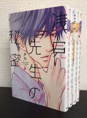 【コミック】浅見先生の秘密/全巻セット/(全4巻)セット/25051-0003-S61
