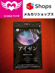アイゼン premium 30粒 15日分 みなわ発酵