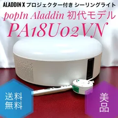 2025年最新】popin aladdin 2の人気アイテム - メルカリ