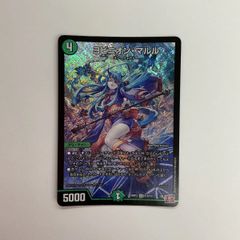 デュエルマスターズ ヨビニオン・マルル 25EX2 超9/超50 - メルカリ