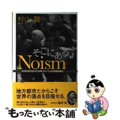 2024年最新】noismの人気アイテム - メルカリ