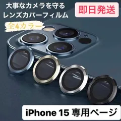 2024年最新】iphone 買い替えの人気アイテム - メルカリ