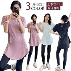 ヨガウェア 上下セット 速乾 レディース 半袖 tシャツ レギンス ヨガトップス ピラティス ウェア ロング丈 おしゃれ スポーツウェア ホットヨガ フィットネス 大きいサイズ ドライ 無地 スパッツ#pop787