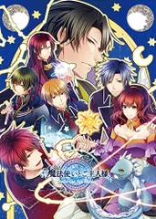 新装版・魔法使いとご主人様 - PSVita
