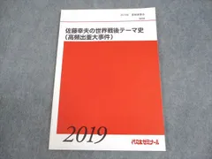 タテとヨコのつながる世界テーマ史、受験世界史最後の救世主、世界戦後史 3冊セット タテとヨコのつながる世界テーマ史、受験世界史最後の救世主