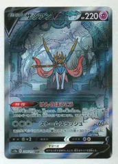 2025年最新】ザシアンv sarの人気アイテム - メルカリ 2025年最新】ザシアンv sarの人気アイテム - メルカリ