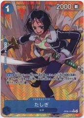 BANDAI 双璧の覇者 OP06-050 たしぎ パラレルR