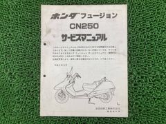 11 新品 モトコンポ/NCZ50 サービスマニュアル 整備書 受注生産品