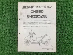 2025年最新】フュージョン サービスマニュアルの人気アイテム - メルカリ