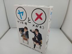 ヤンキー君とメガネちゃん DVD-BOX〈6枚組〉 - メルカリ