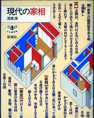 清家清のディテール　間戸・まど・窗 清家清のディテール : 間戸・まど・窗(清家清 設計 ; デザイン