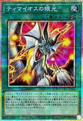 遊戯王 青眼の究極霊竜 25th クオシク アジア版 ブルーアイズ