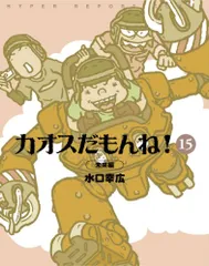 2025年最新】カオスだもんねの人気アイテム - メルカリ