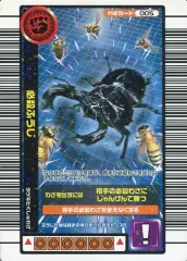 2026年最新】ムシキング1億枚突破記念の人気アイテム - メルカリ